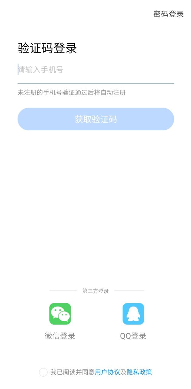 學霸在線教師端