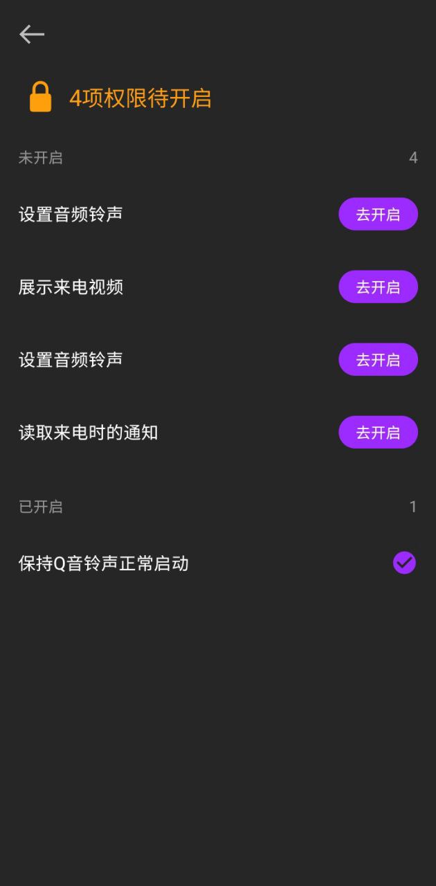 Q音鈴聲