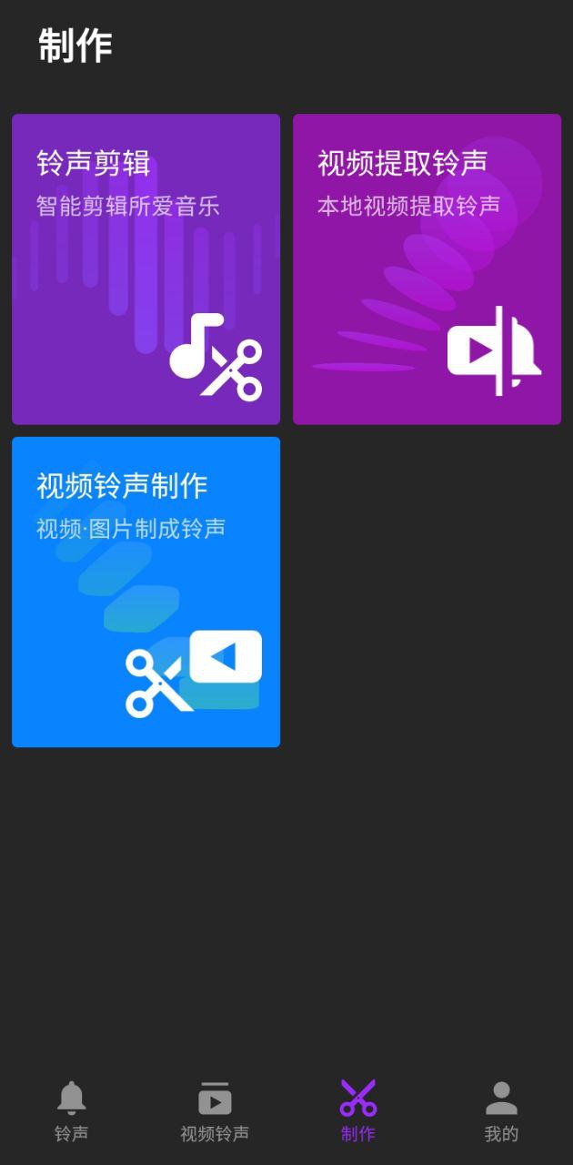 Q音鈴聲