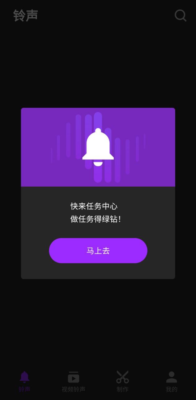 Q音鈴聲