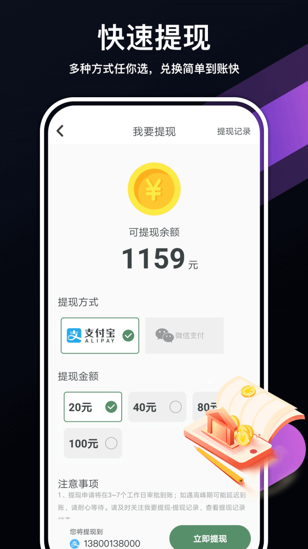 走走賺