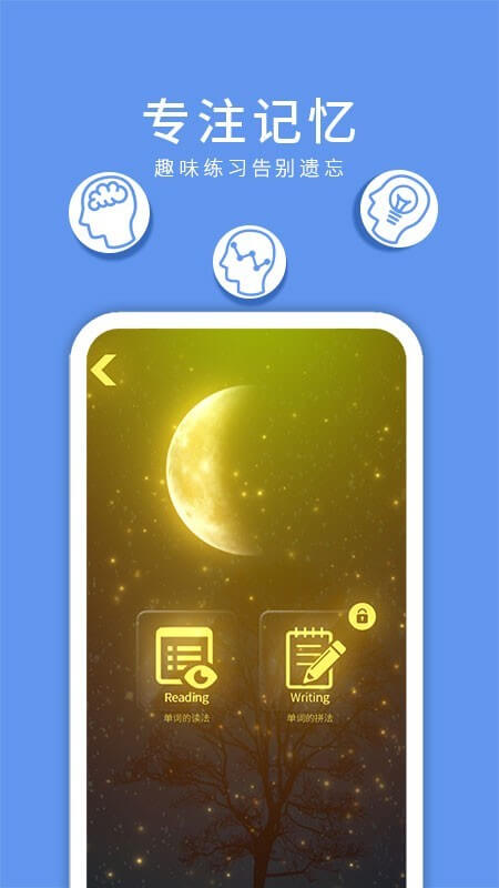 悅動單詞