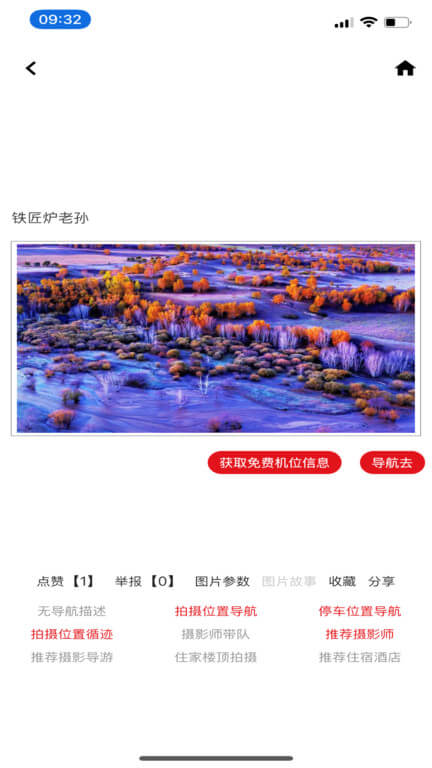 哪拍網