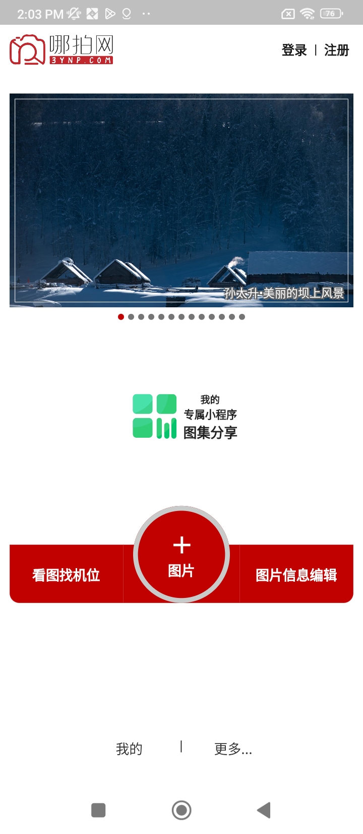 哪拍網(wǎng)
