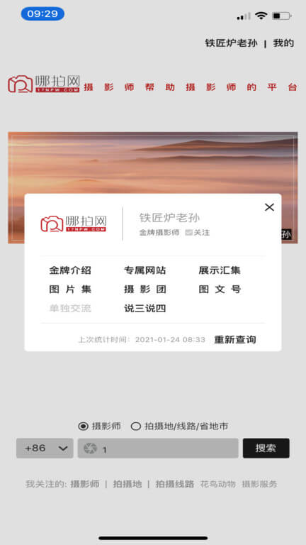 哪拍網(wǎng)