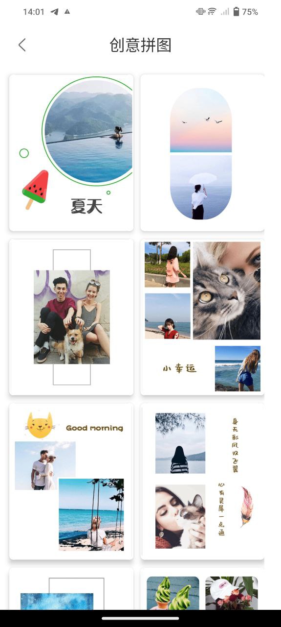 玩美水印照相機