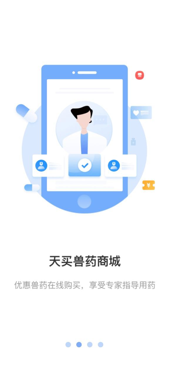 中科名獸醫(yī)