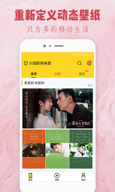 抖貓視頻桌面