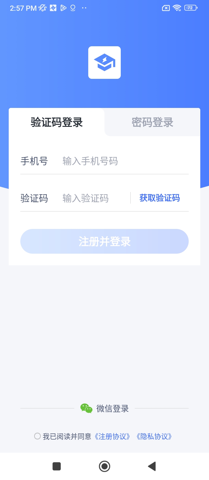 e電工云課堂