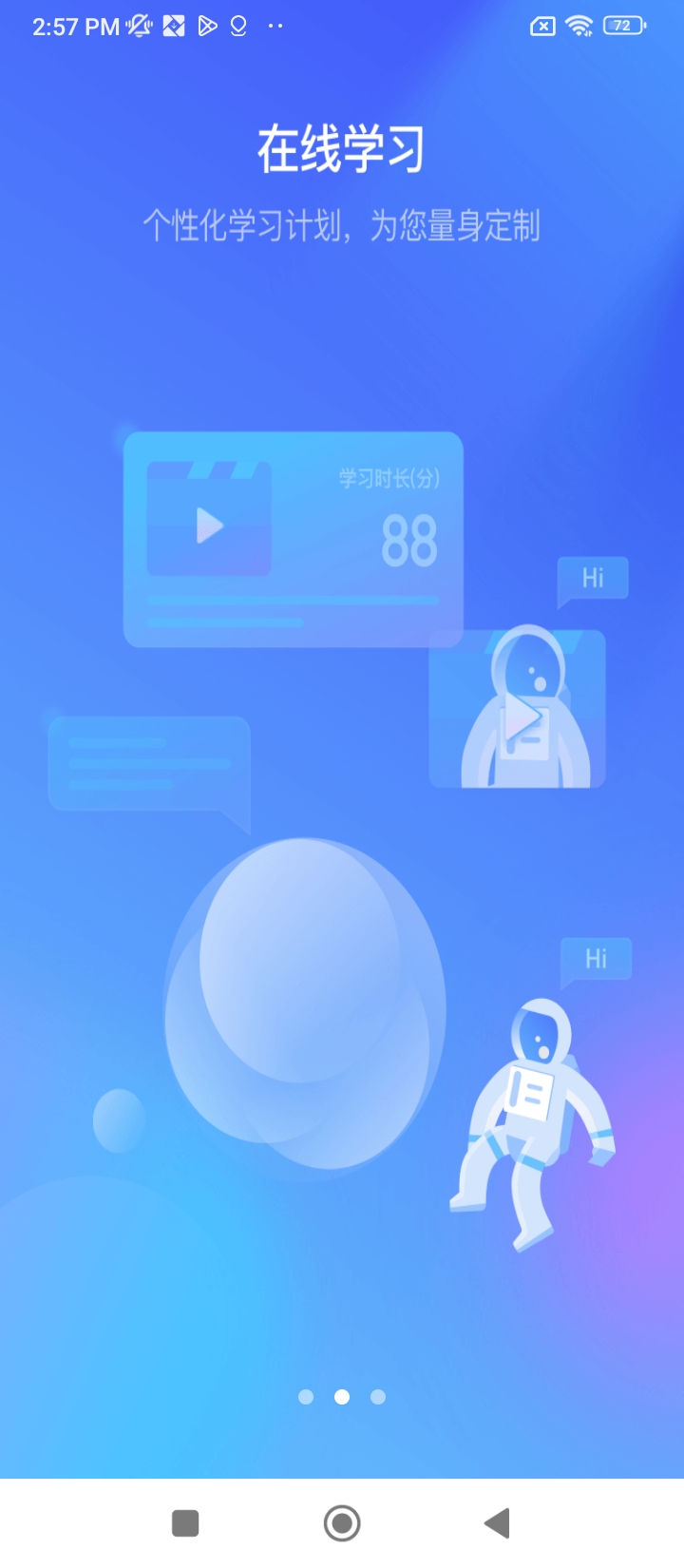 e電工云課堂