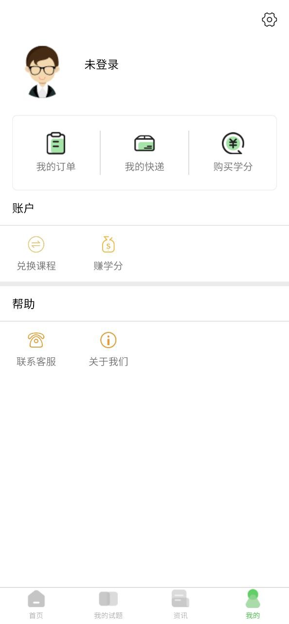 中域題庫(kù)