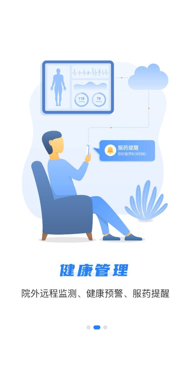 南風醫生