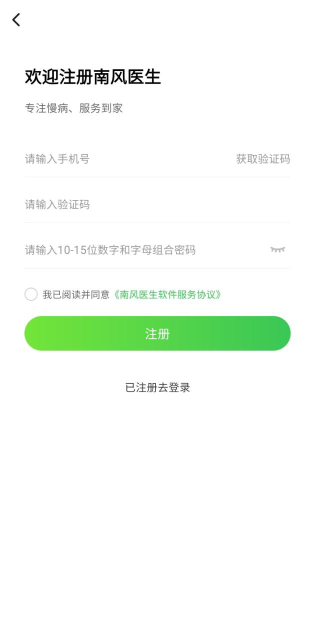 南風醫生