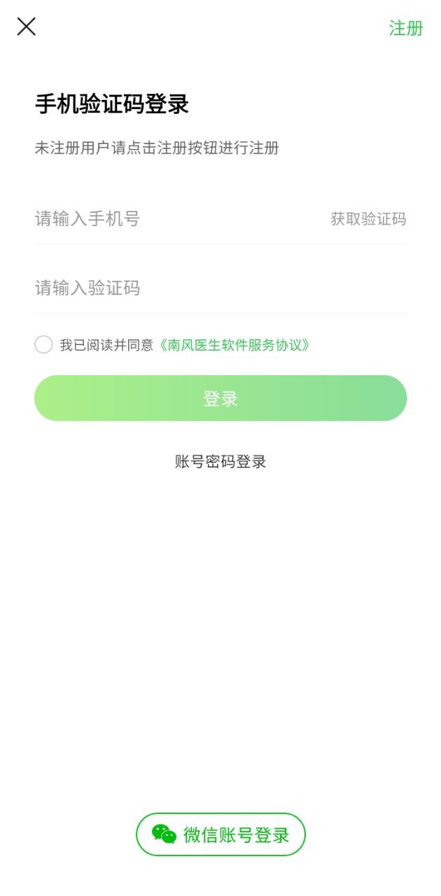 南風醫生