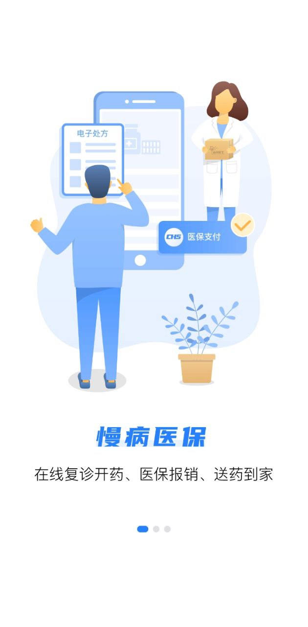 南風醫生