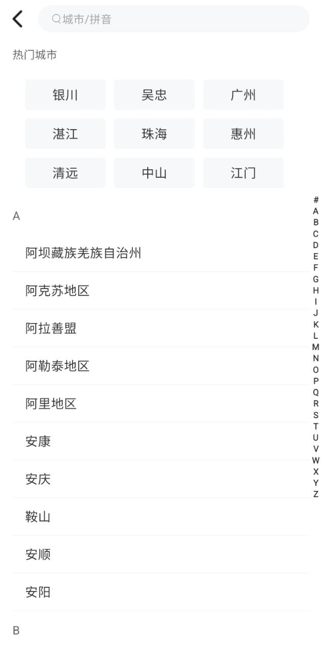 南風醫生