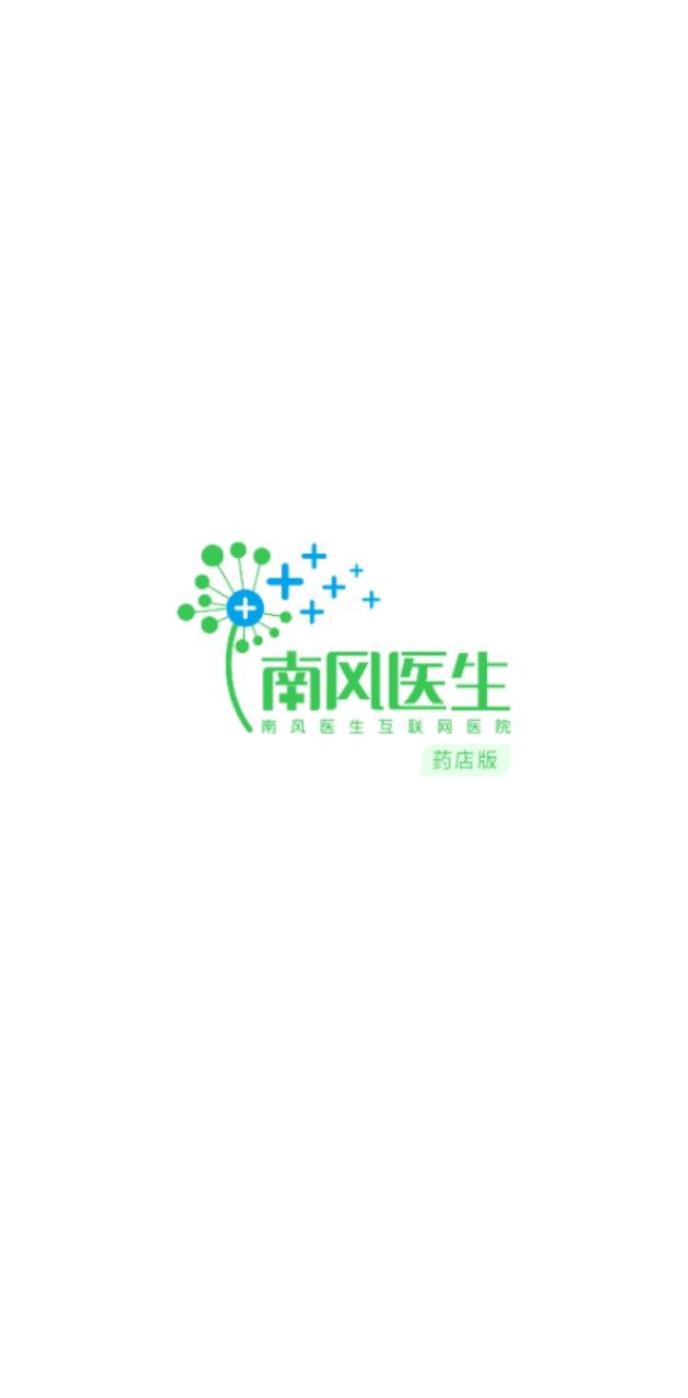 南風醫生藥店版