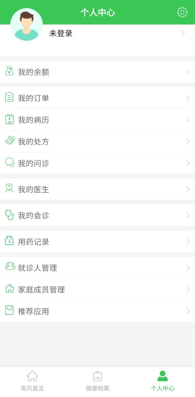 南風醫生藥店版