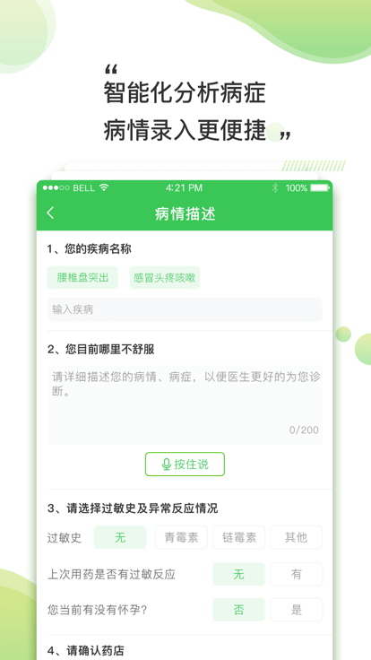 南風醫生藥店版