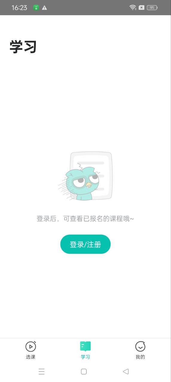 智學網校
