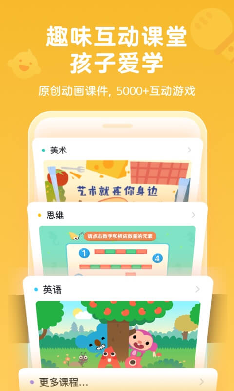 久趣英語