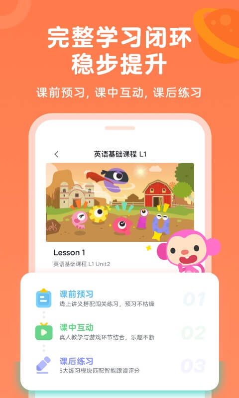 久趣英語