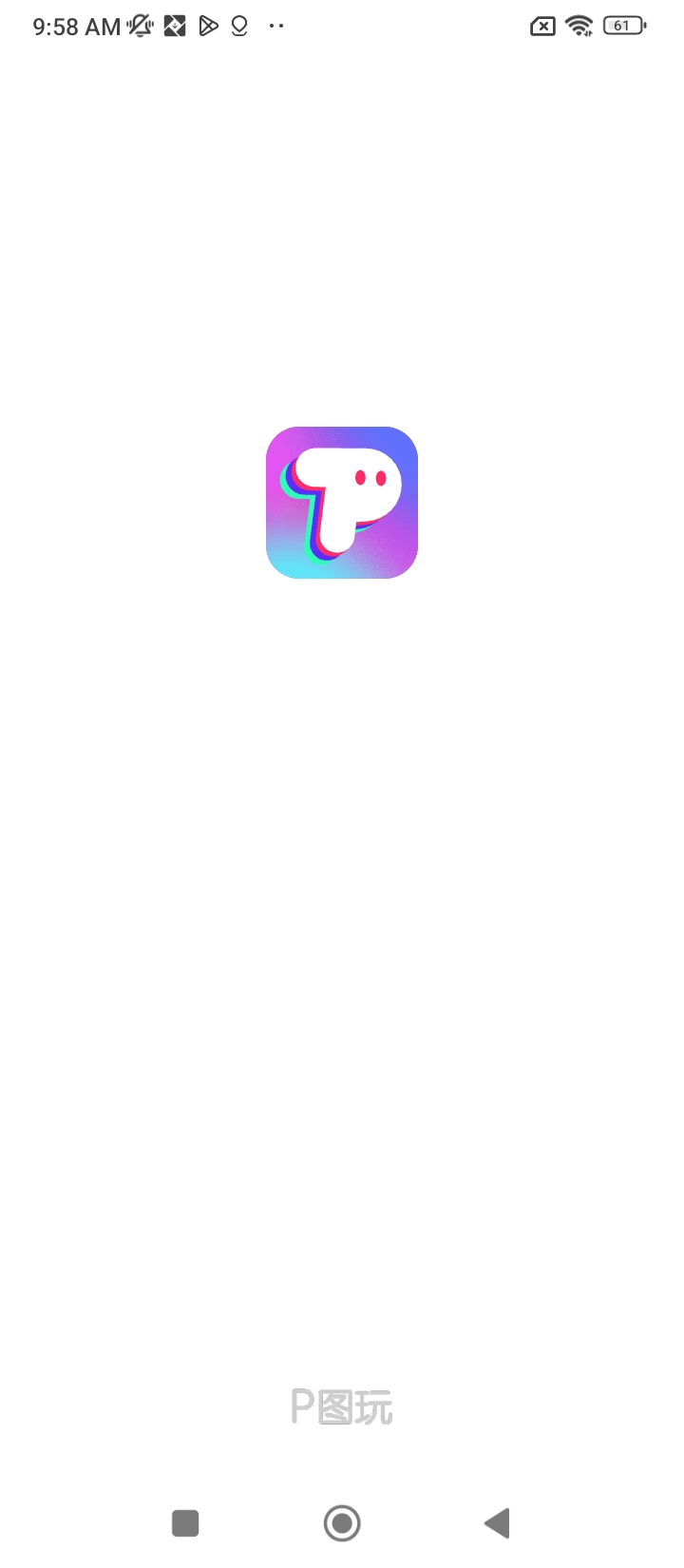 picku一鍵摳圖