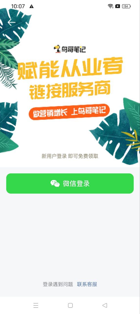 鳥哥筆記