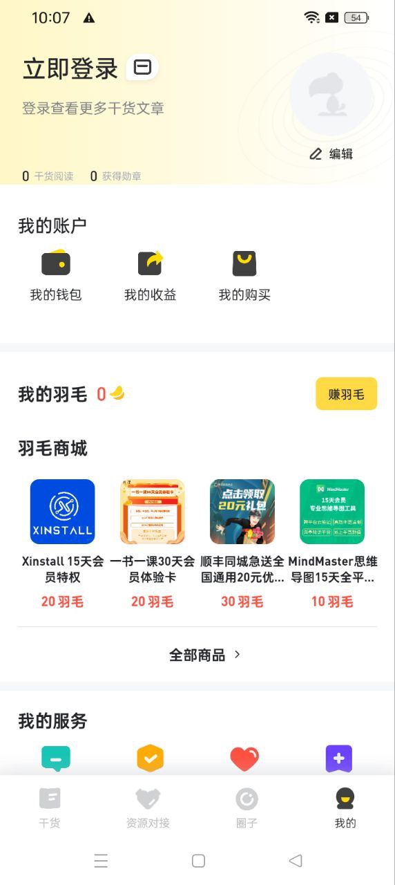 鳥哥筆記
