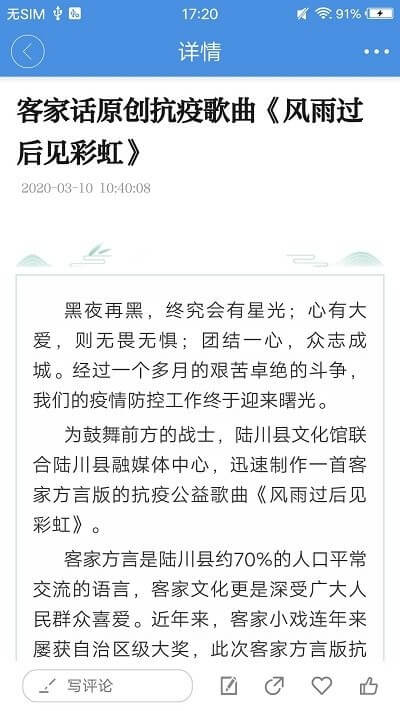 云上陸川