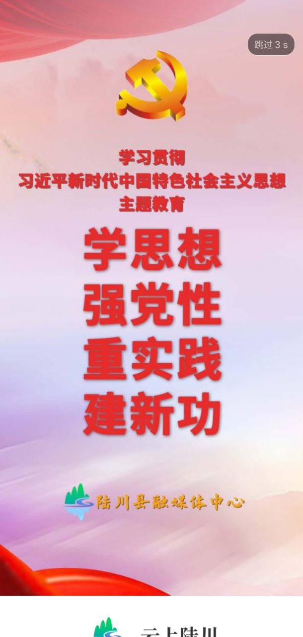 云上陸川