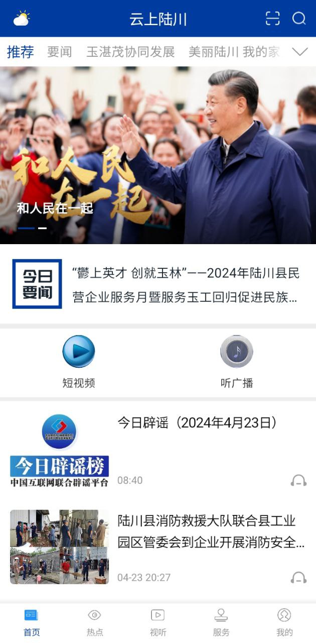 云上陸川