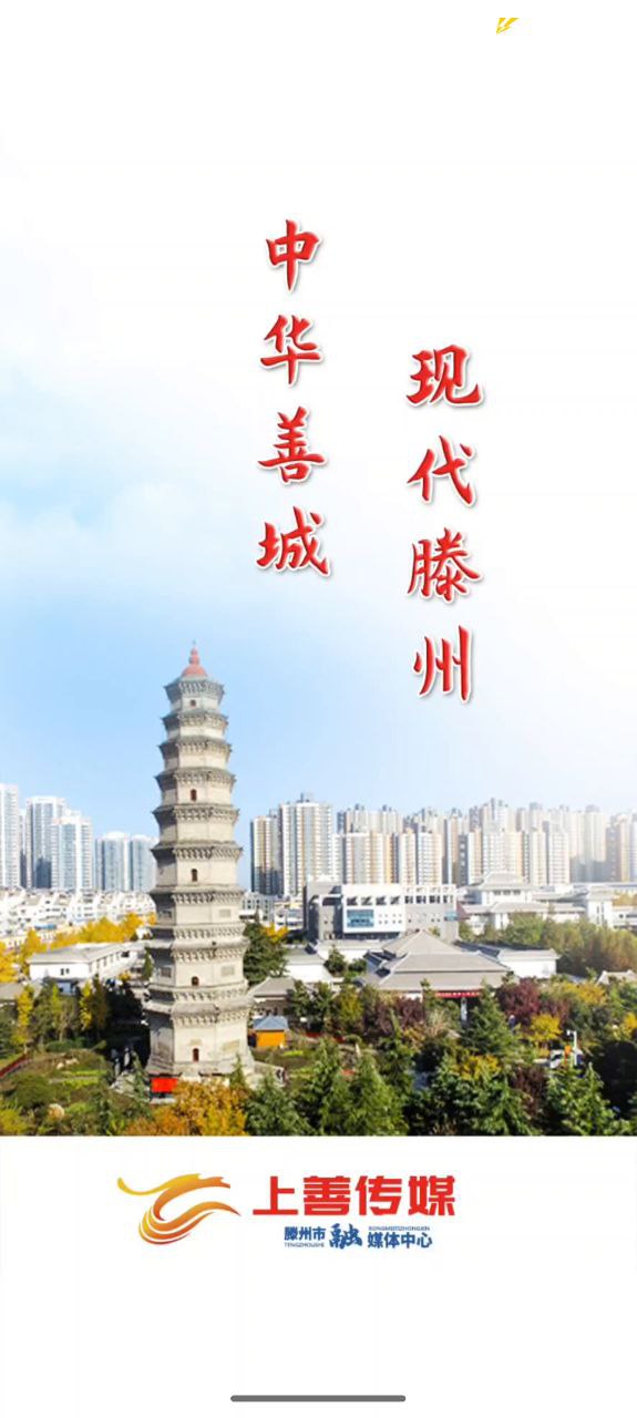 上善傳媒