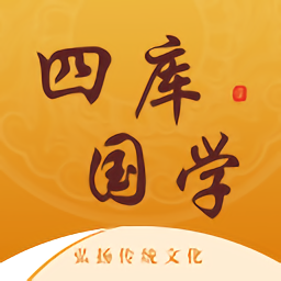 四庫國學