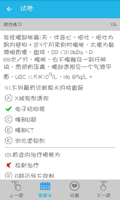 嗨題庫