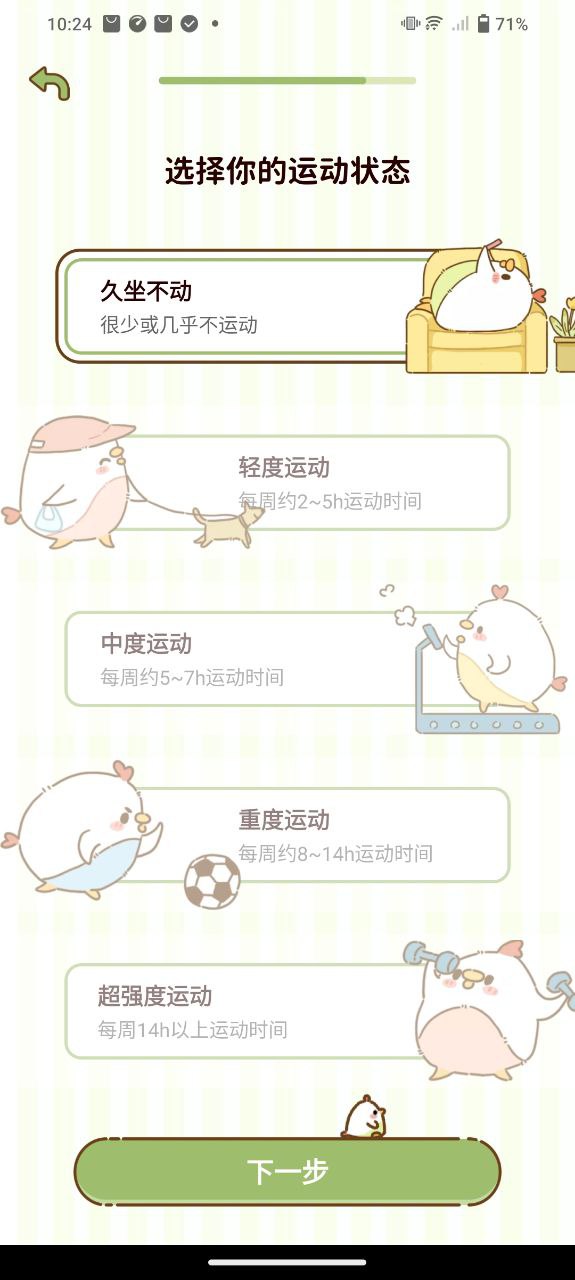 減脂食譜