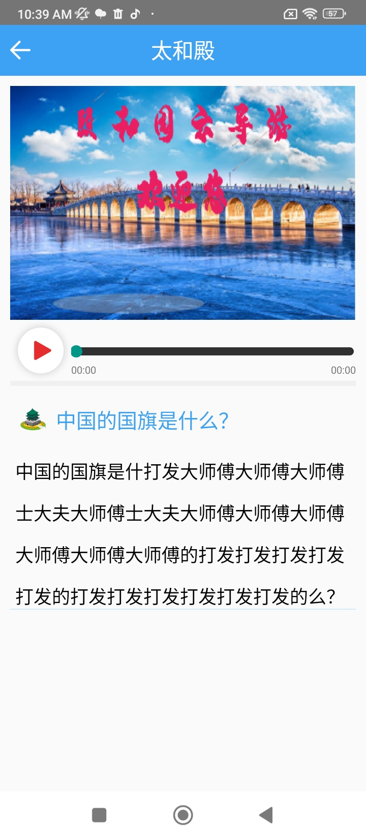 頤和園云導游