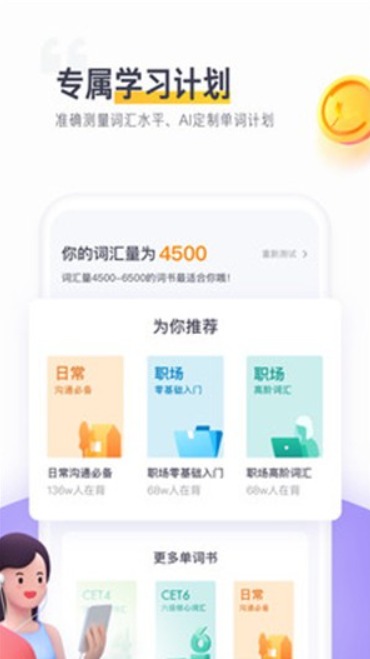 讀白背單詞
