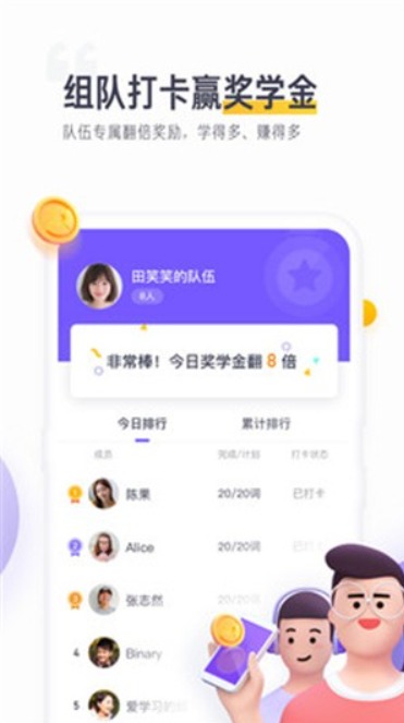 讀白背單詞