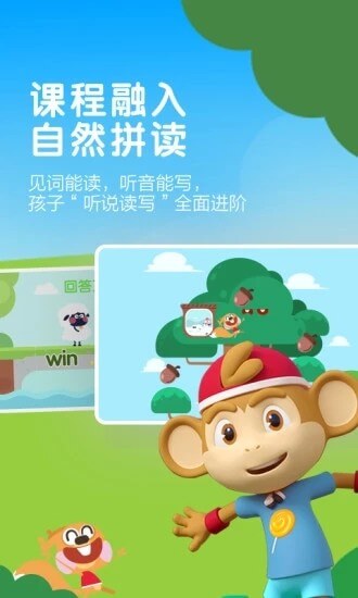 小猴英語(yǔ)