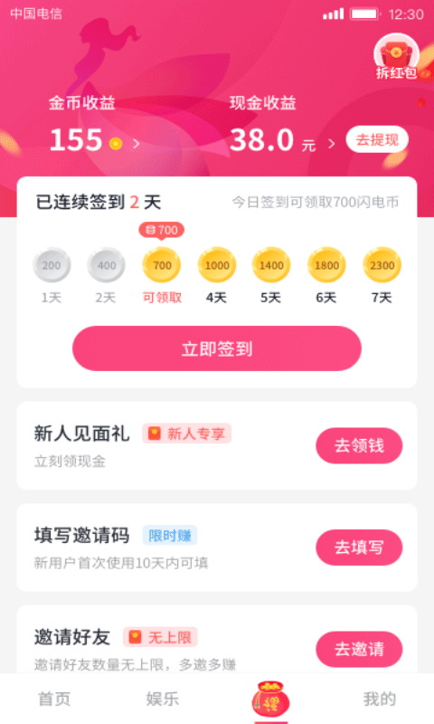 變身記短視頻
