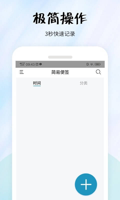 簡易便簽