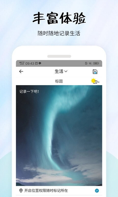 簡易便簽