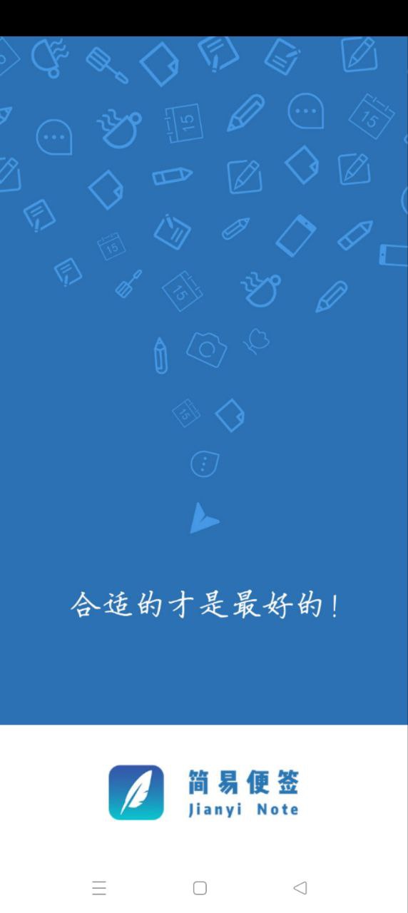 簡易便簽