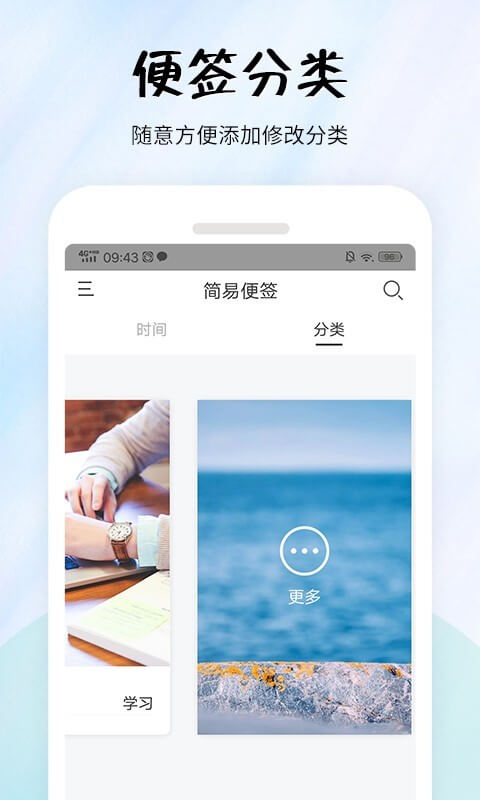 簡易便簽
