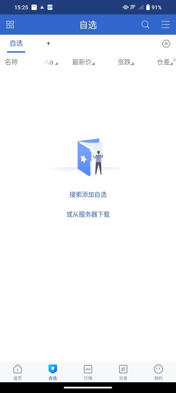 長安財富