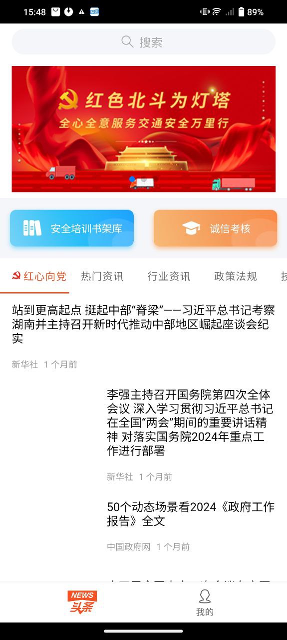 安駕課堂