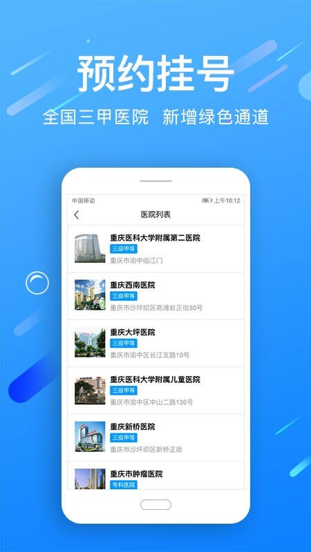 名醫在線專業版