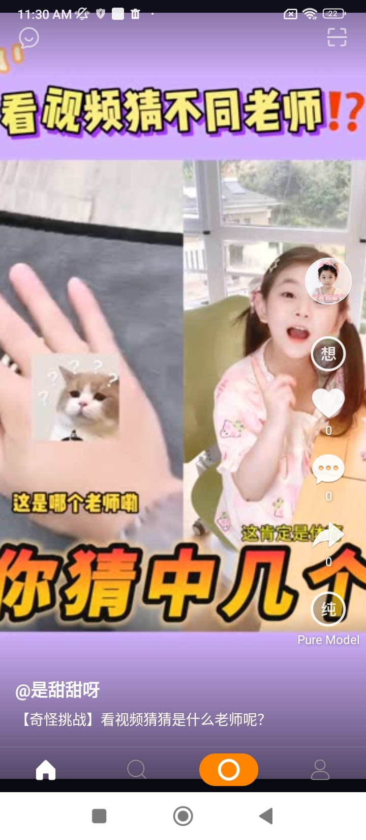 高手短視頻