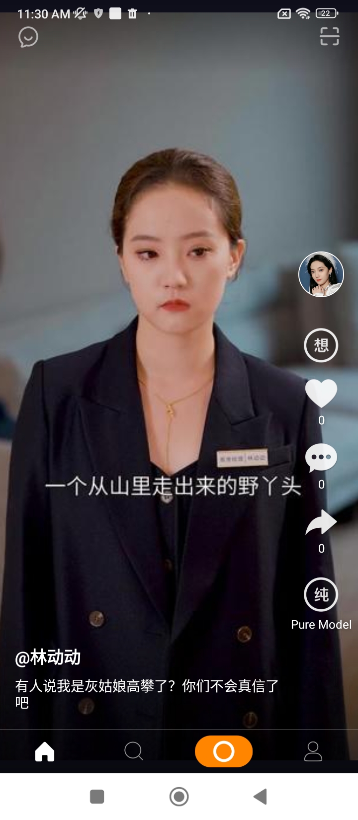 高手短視頻